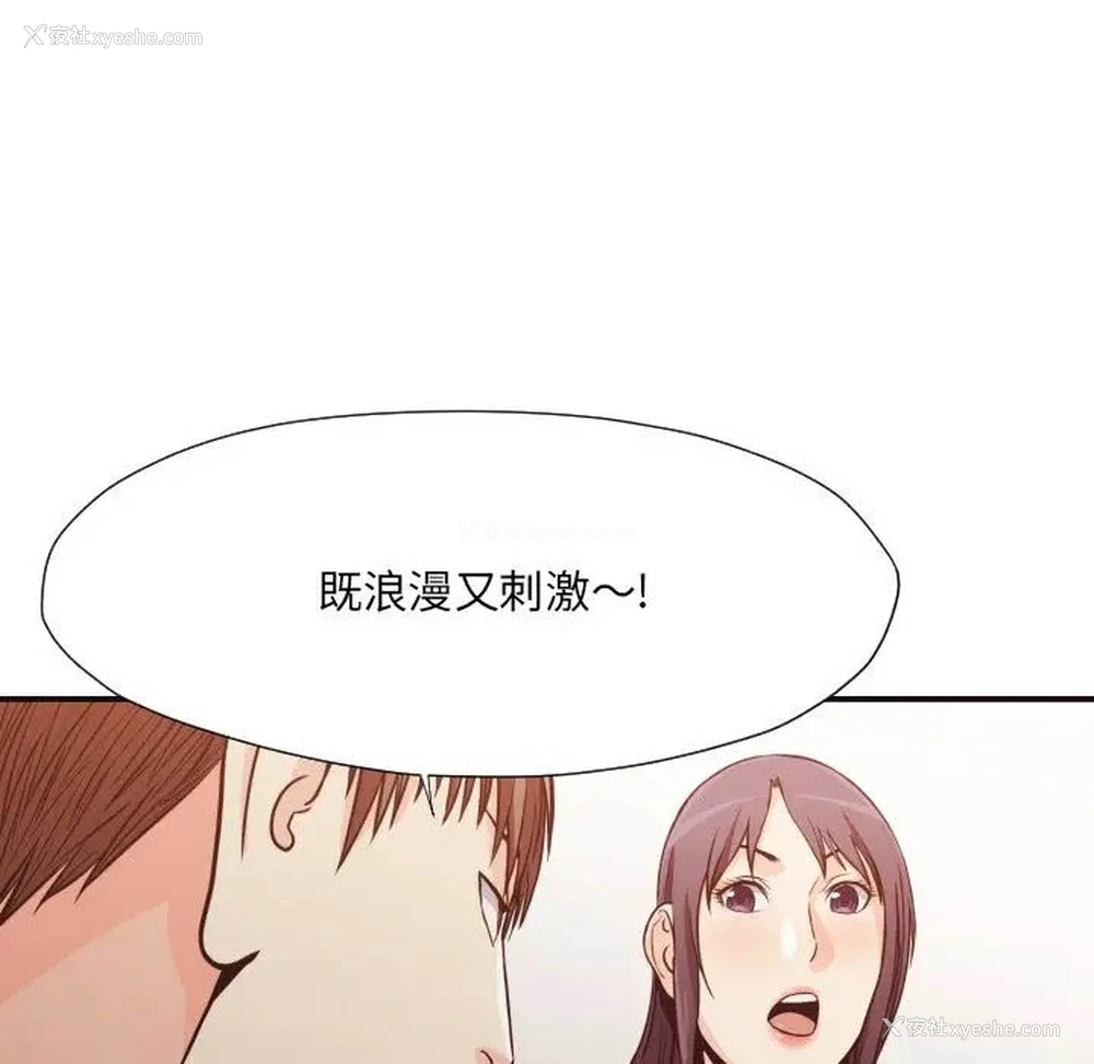 71P - 拜托！放过我吧！