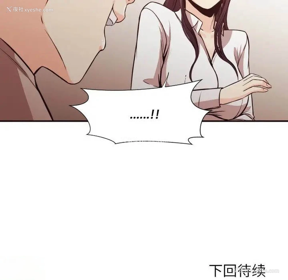 72P - 拜托！放过我吧！