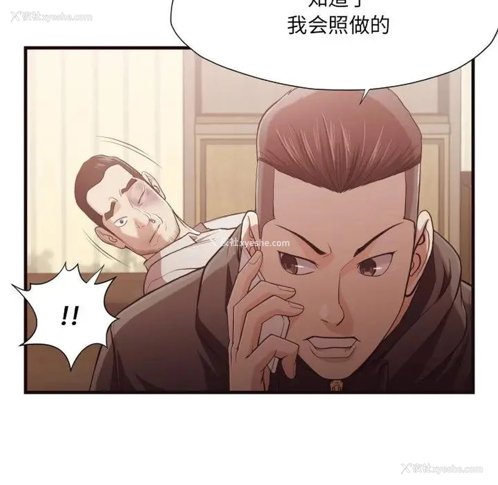 10P - 拜托！放过我吧！