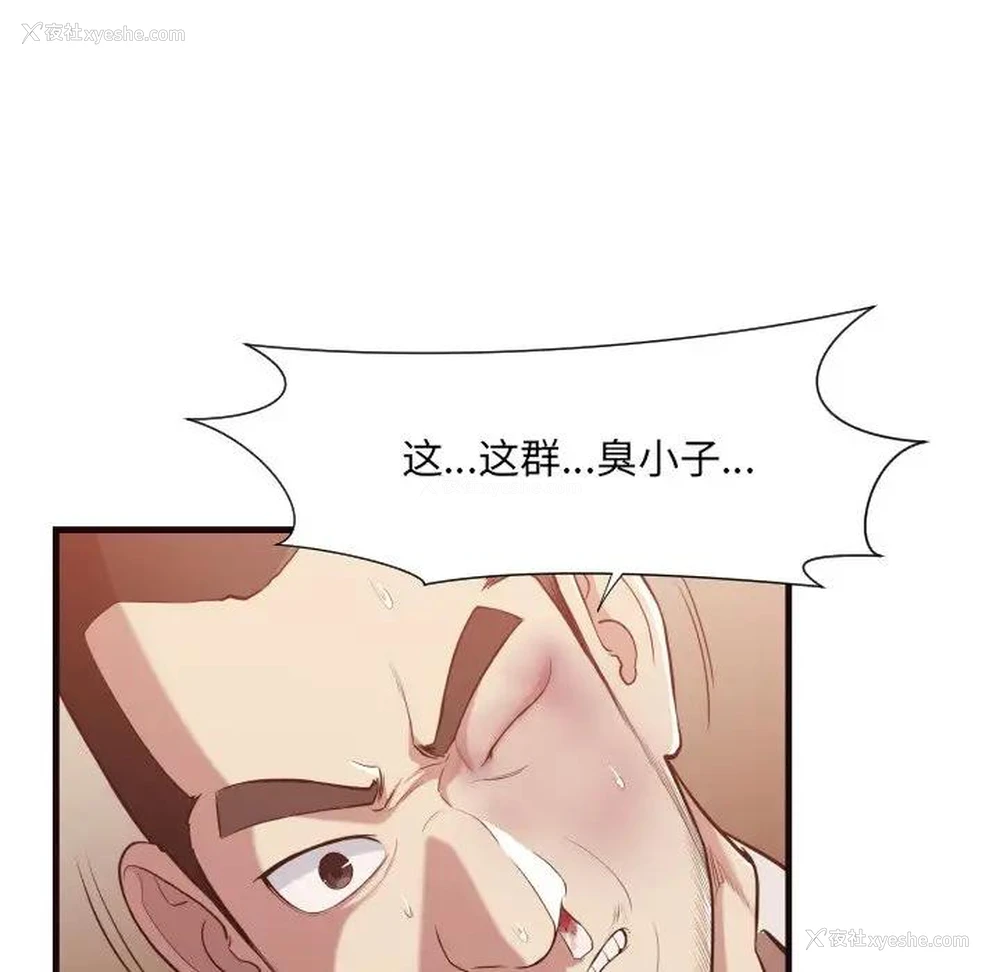 11P - 拜托！放过我吧！