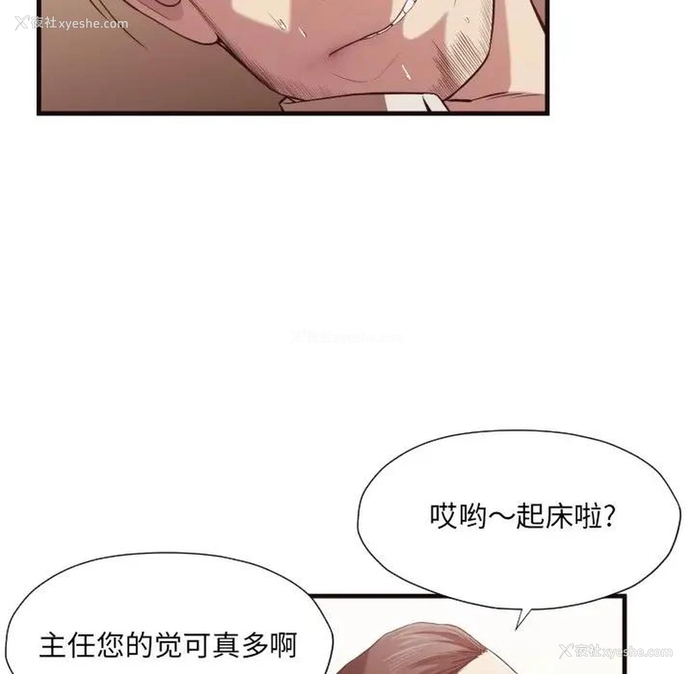 12P - 拜托！放过我吧！