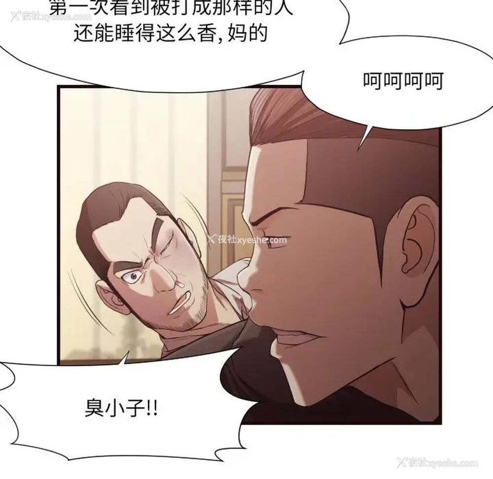 14P - 拜托！放过我吧！