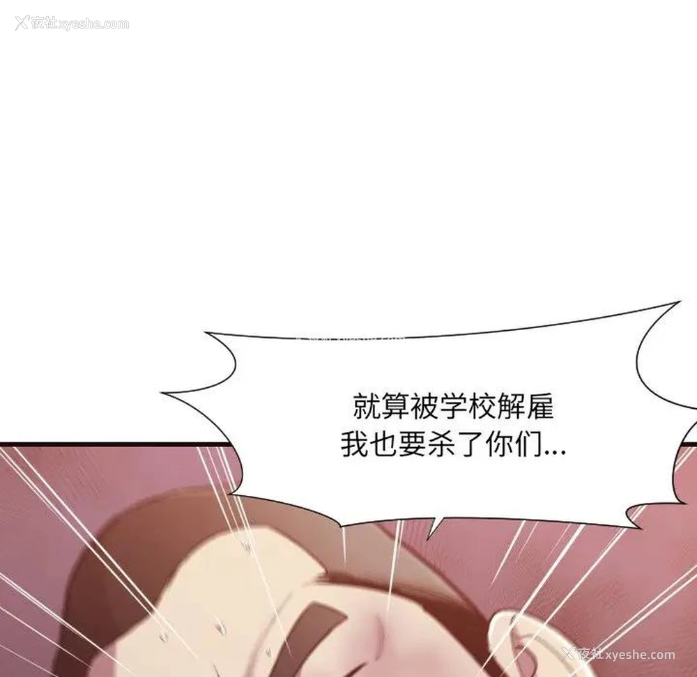 15P - 拜托！放过我吧！