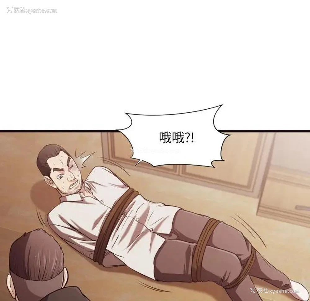 17P - 拜托！放过我吧！