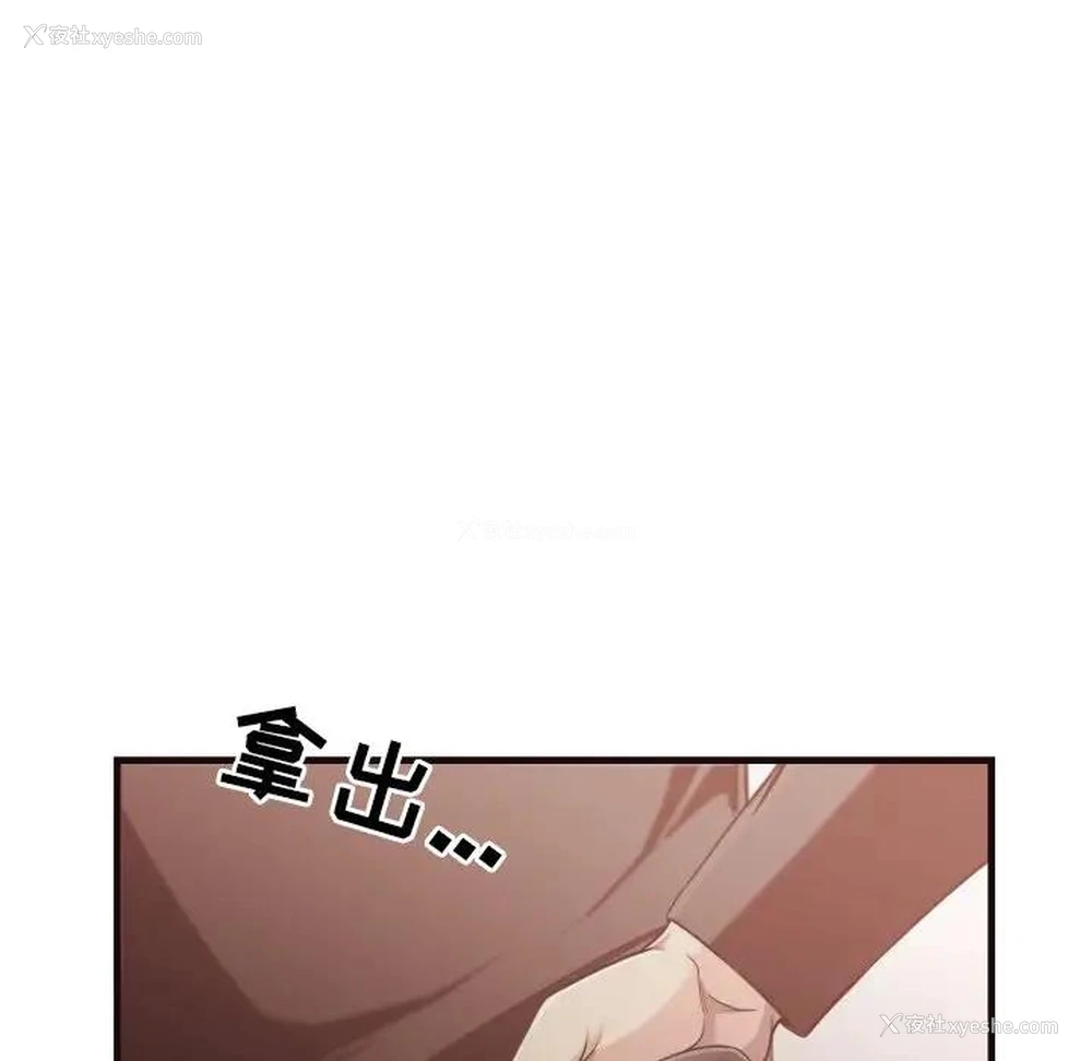 19P - 拜托！放过我吧！