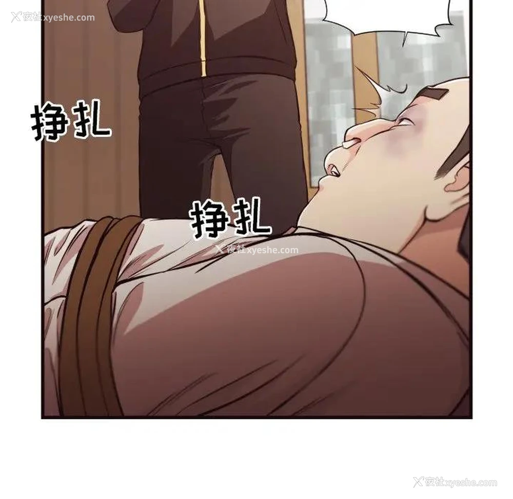 23P - 拜托！放过我吧！