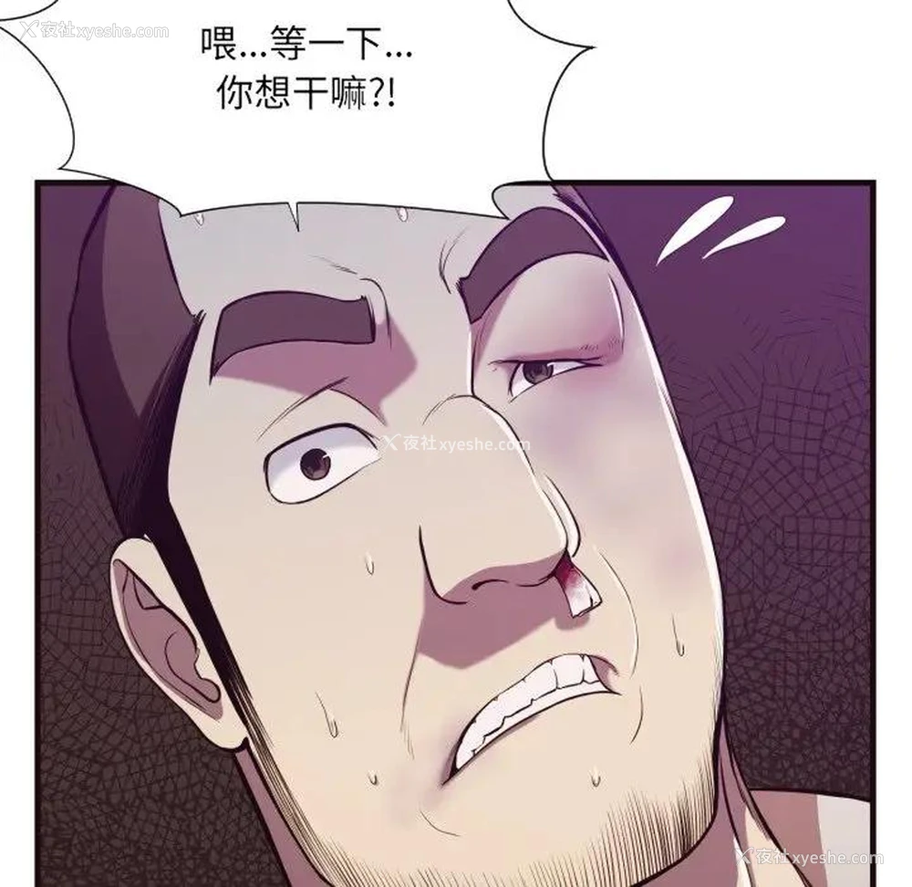 26P - 拜托！放过我吧！