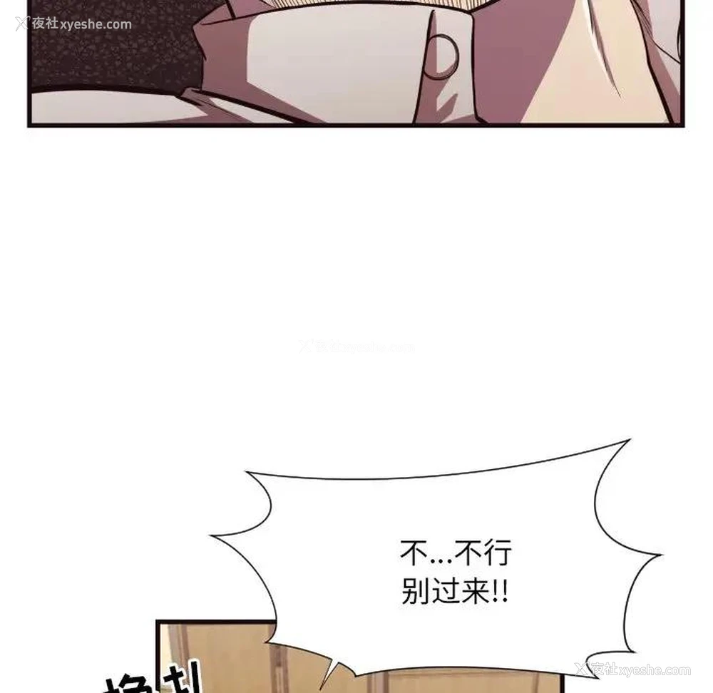 27P - 拜托！放过我吧！