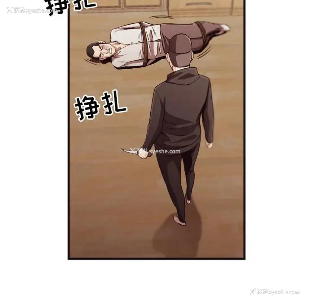 28P - 拜托！放过我吧！