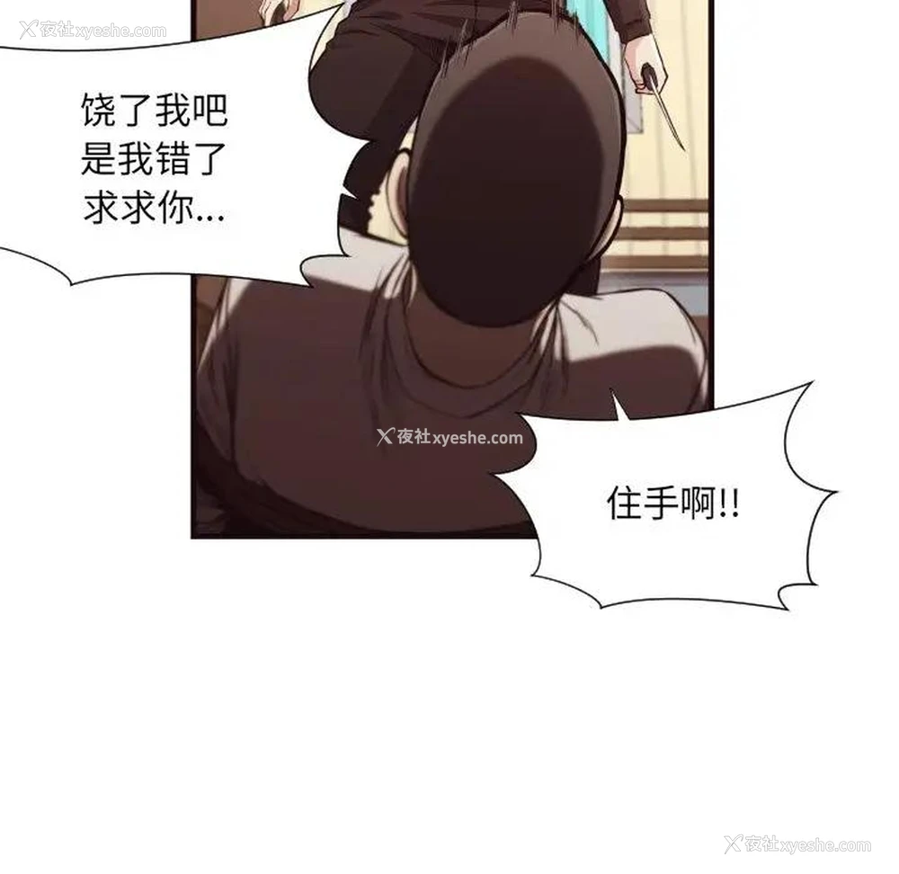 30P - 拜托！放过我吧！