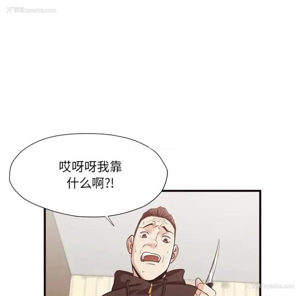 37P - 拜托！放过我吧！