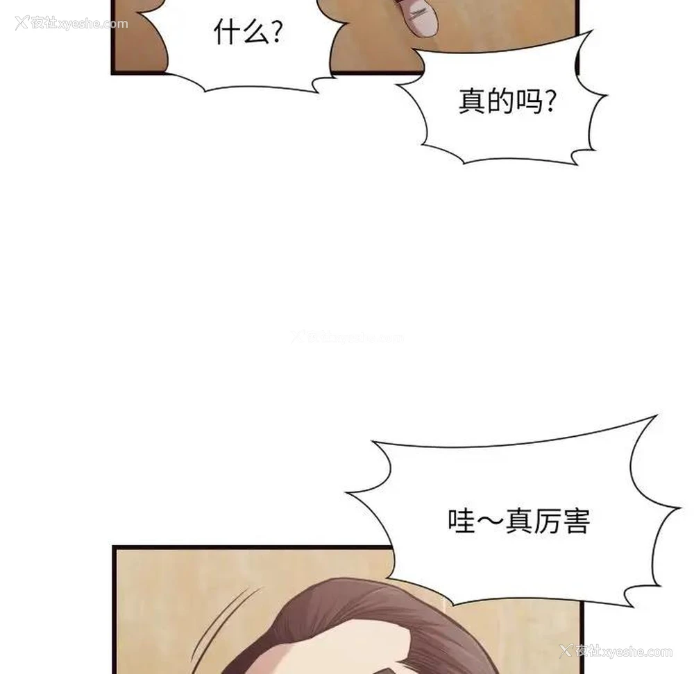 44P - 拜托！放过我吧！