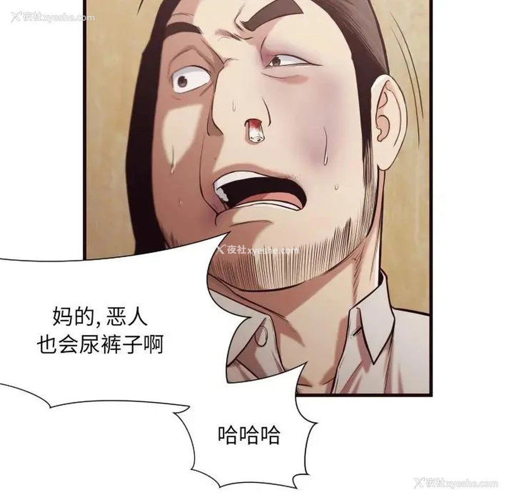 45P - 拜托！放过我吧！