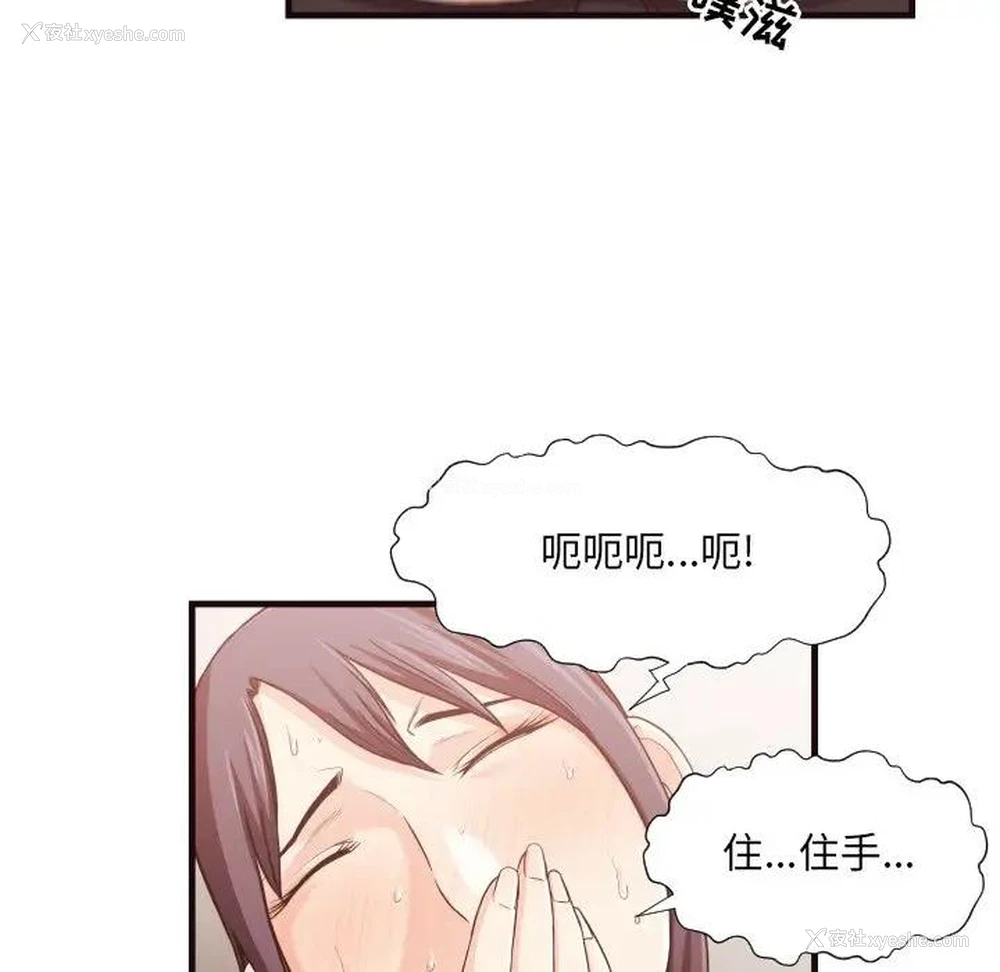 53P - 拜托！放过我吧！