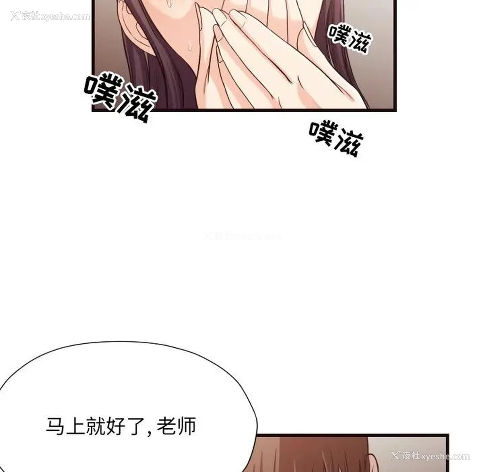 54P - 拜托！放过我吧！