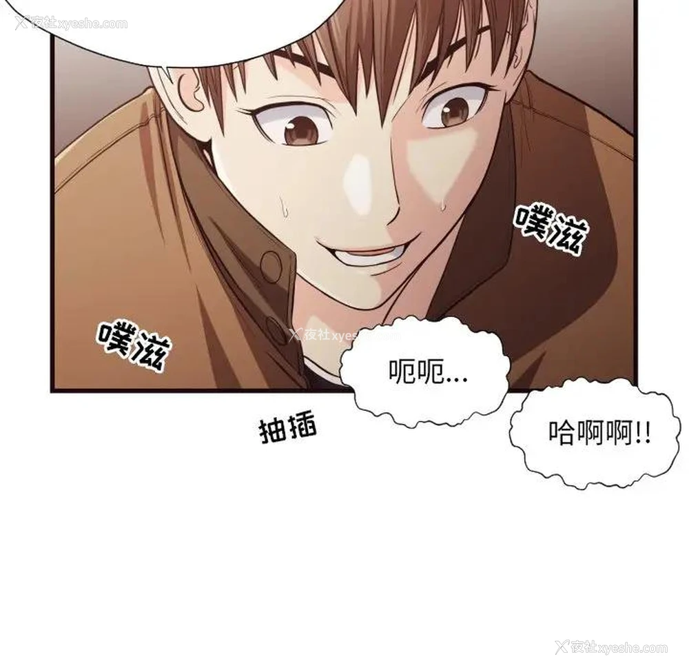 55P - 拜托！放过我吧！