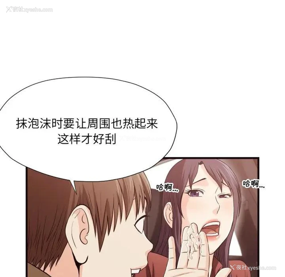 58P - 拜托！放过我吧！