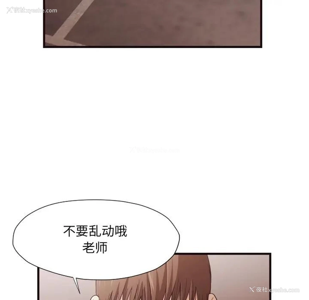 62P - 拜托！放过我吧！