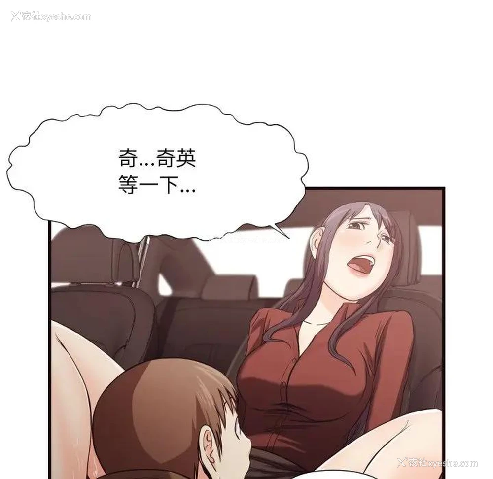 69P - 拜托！放过我吧！