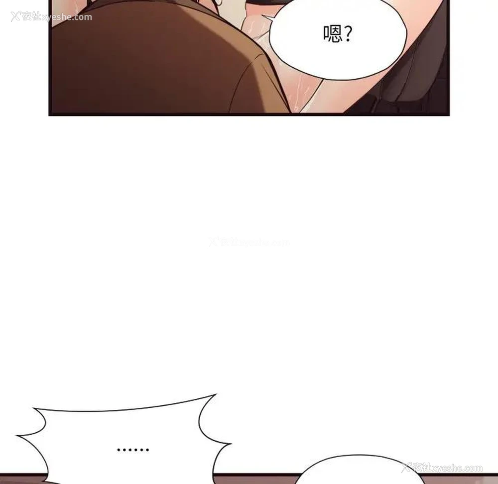 70P - 拜托！放过我吧！