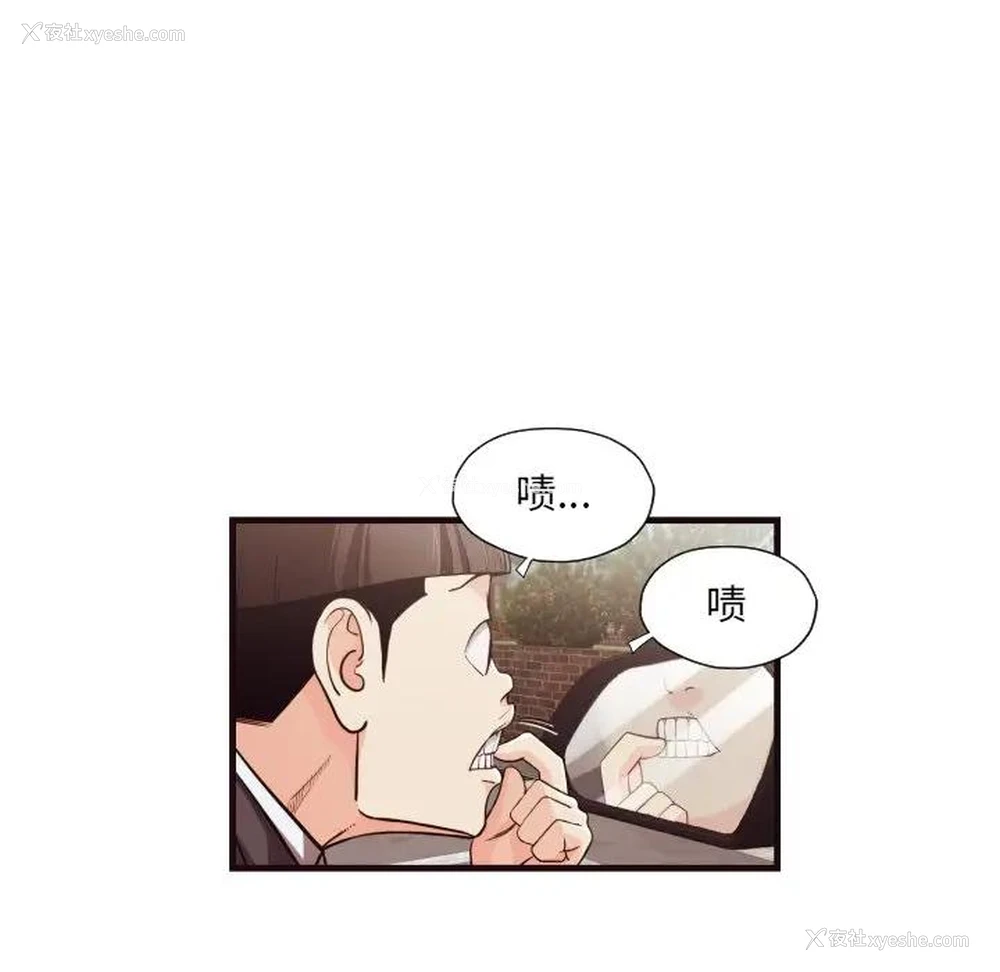 73P - 拜托！放过我吧！