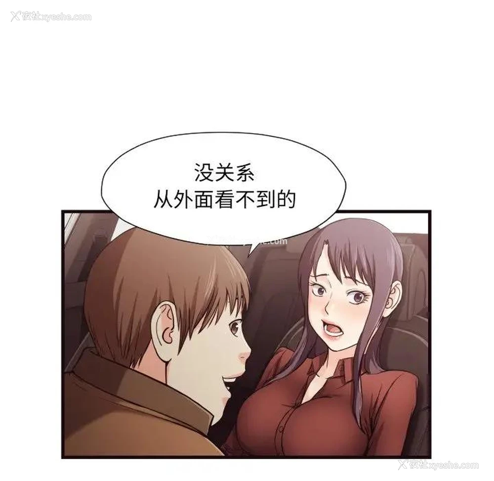 74P - 拜托！放过我吧！