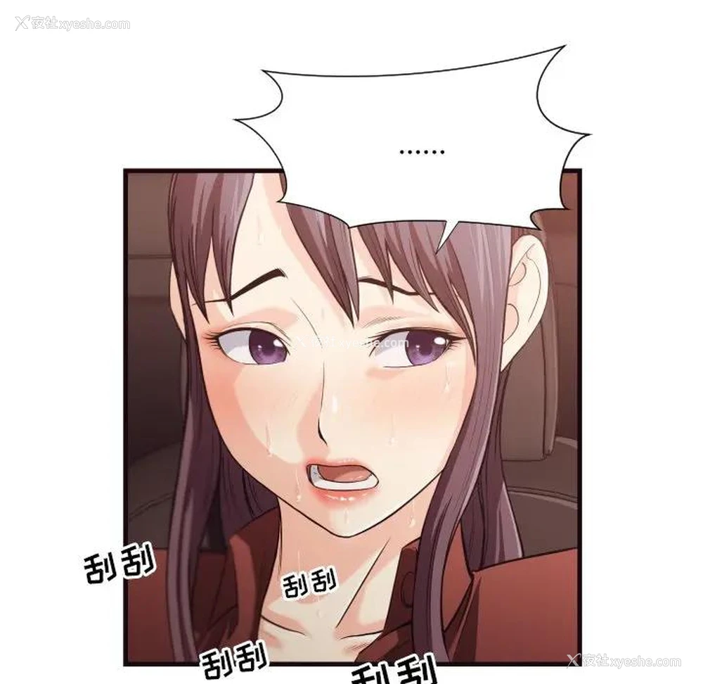 77P - 拜托！放过我吧！