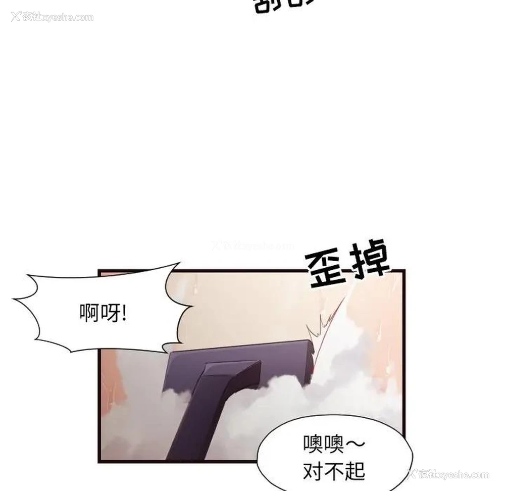 78P - 拜托！放过我吧！