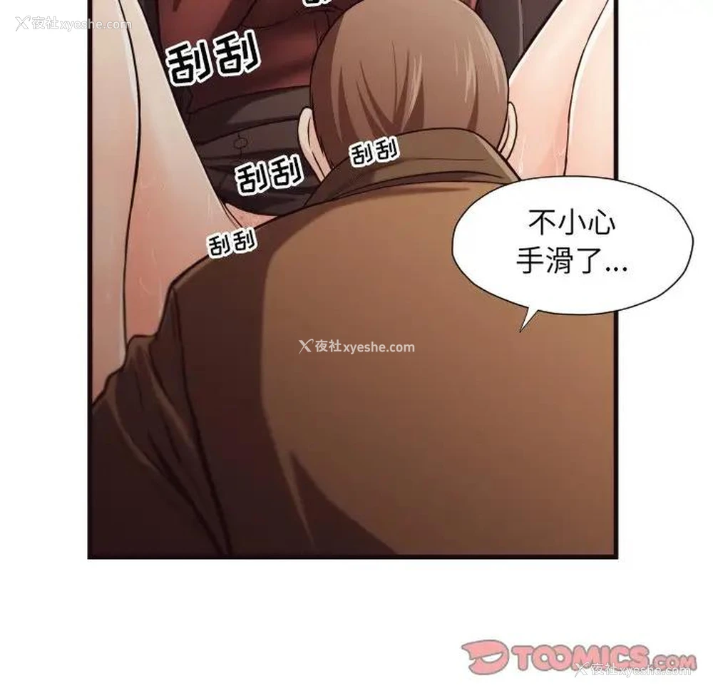 81P - 拜托！放过我吧！