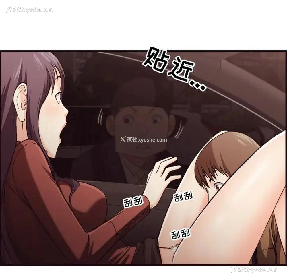 83P - 拜托！放过我吧！