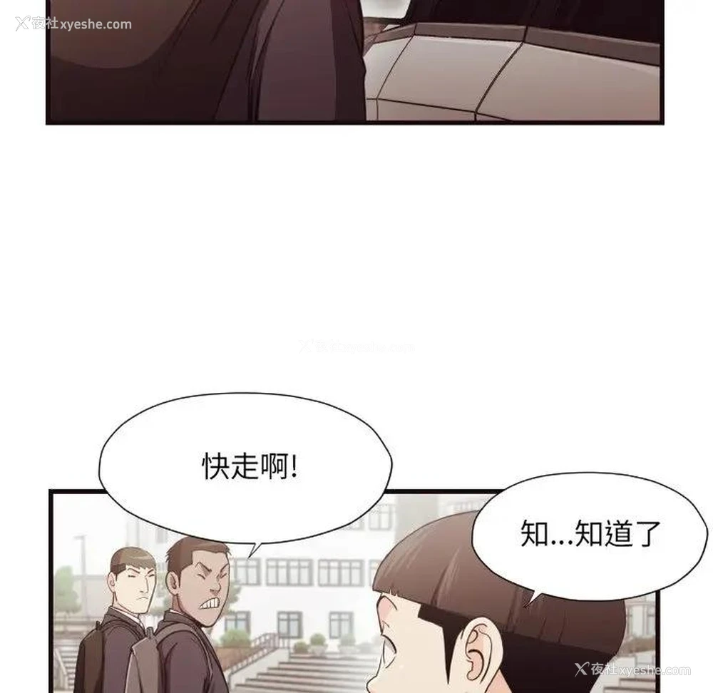 85P - 拜托！放过我吧！