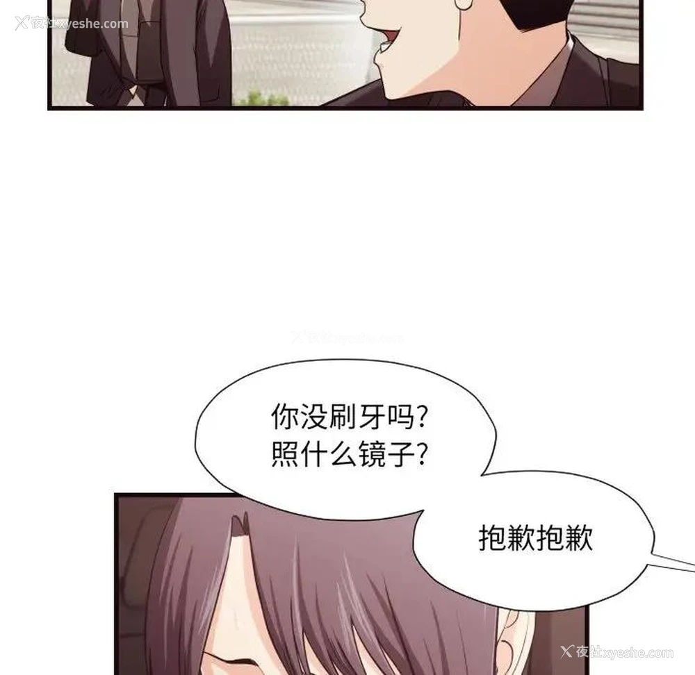 86P - 拜托！放过我吧！