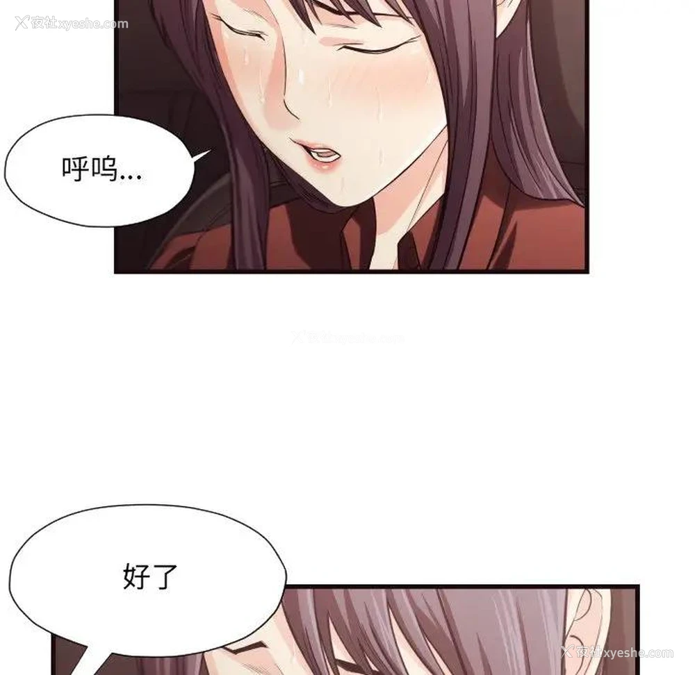 87P - 拜托！放过我吧！