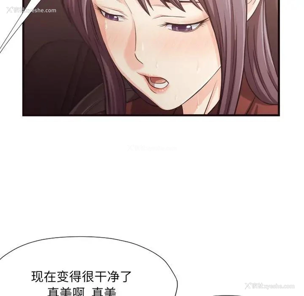 88P - 拜托！放过我吧！