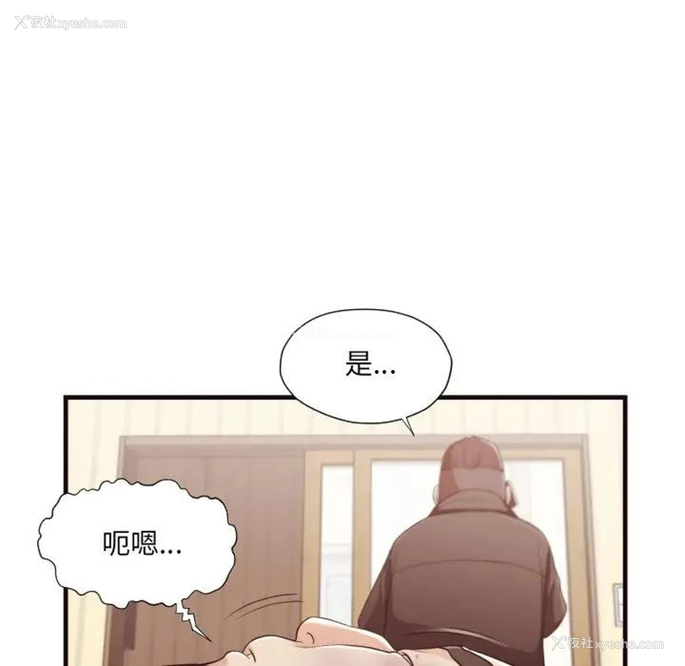8P - 拜托！放过我吧！