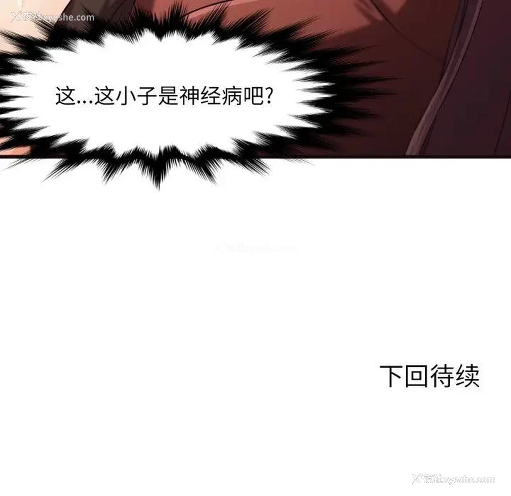 90P - 拜托！放过我吧！