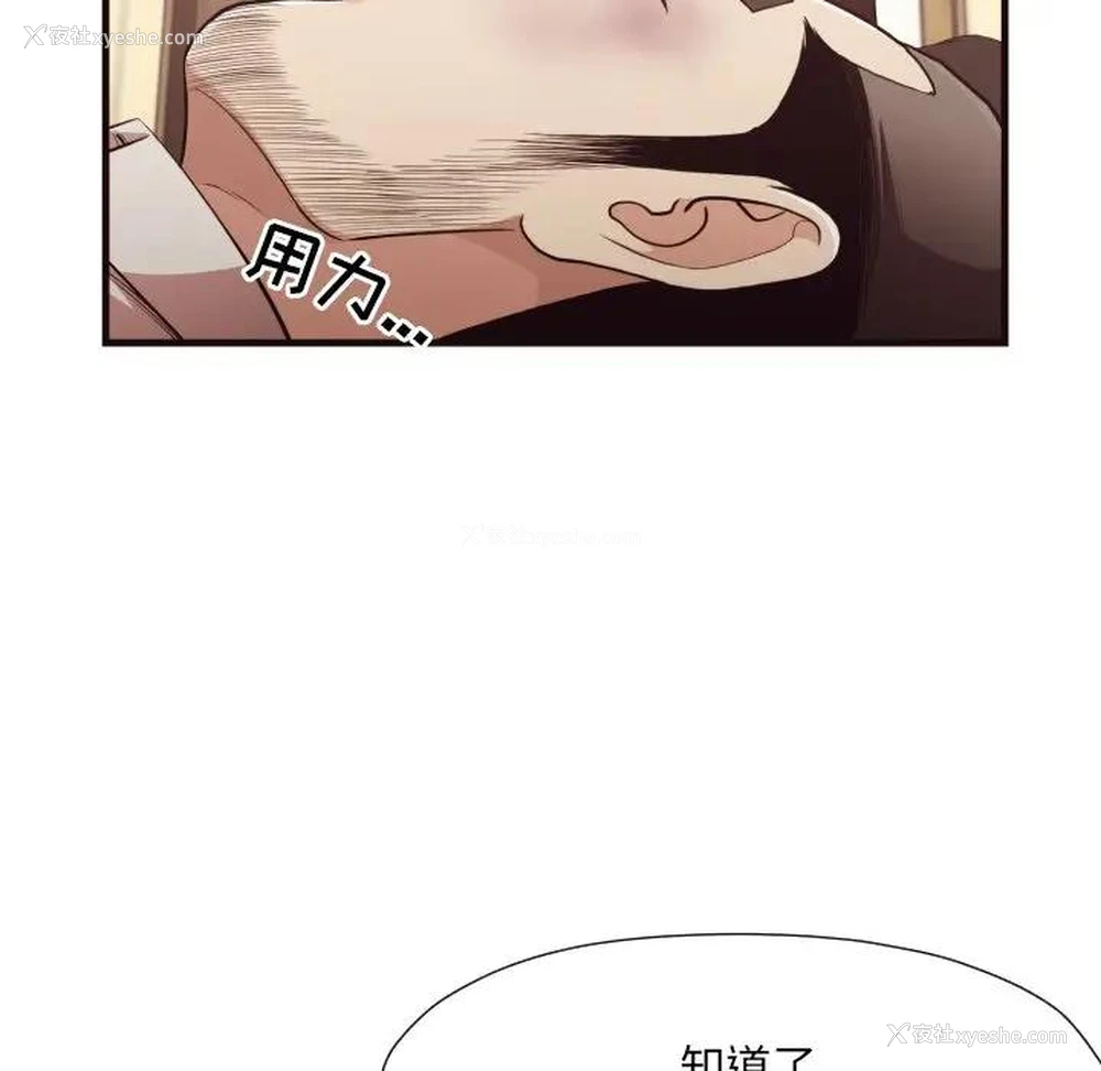 9P - 拜托！放过我吧！