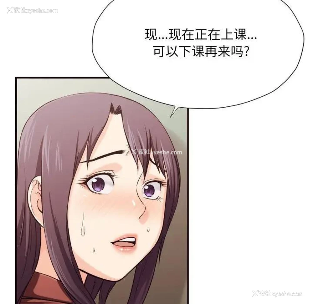 15P - 拜托！放过我吧！