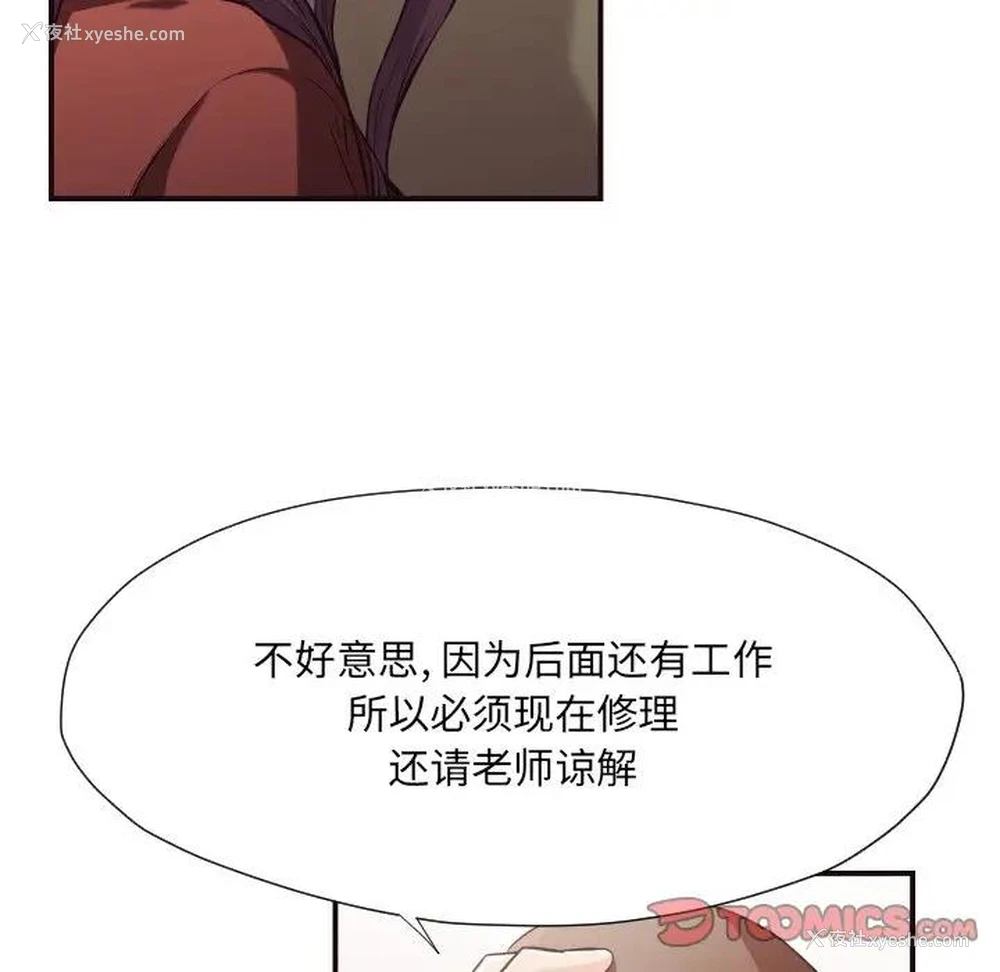 16P - 拜托！放过我吧！