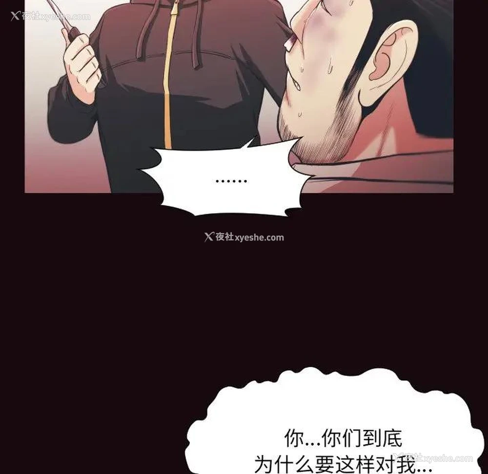 28P - 拜托！放过我吧！