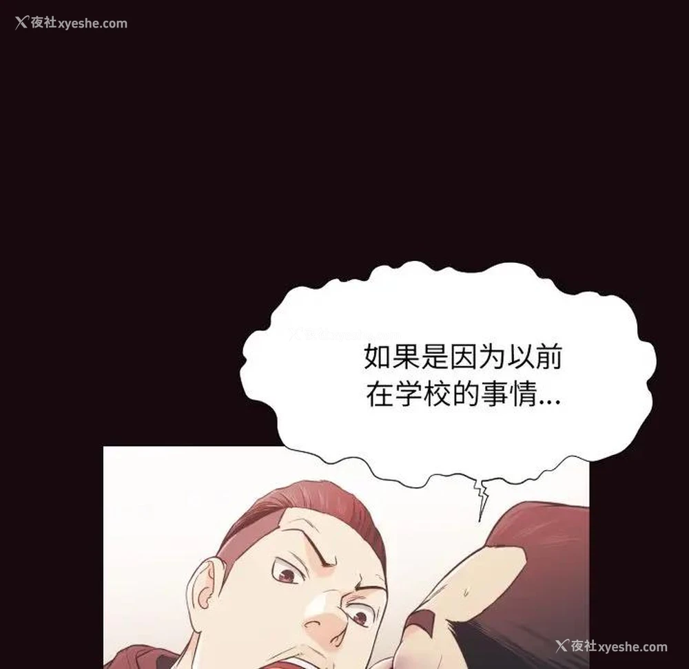 31P - 拜托！放过我吧！