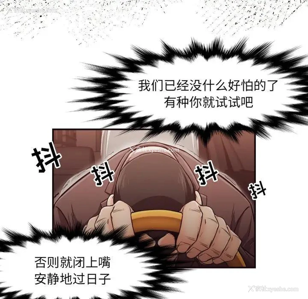 36P - 拜托！放过我吧！