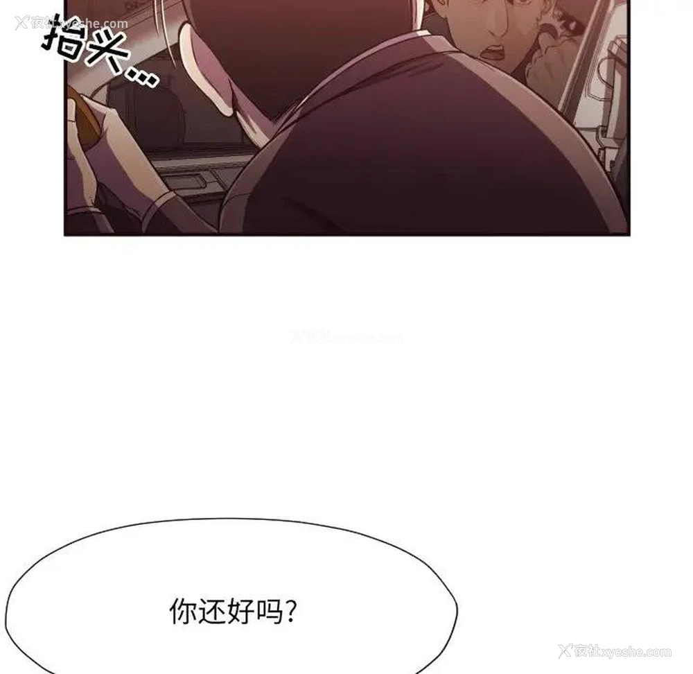 39P - 拜托！放过我吧！
