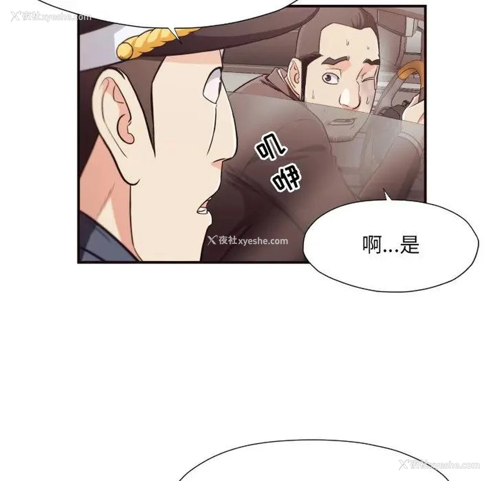 40P - 拜托！放过我吧！