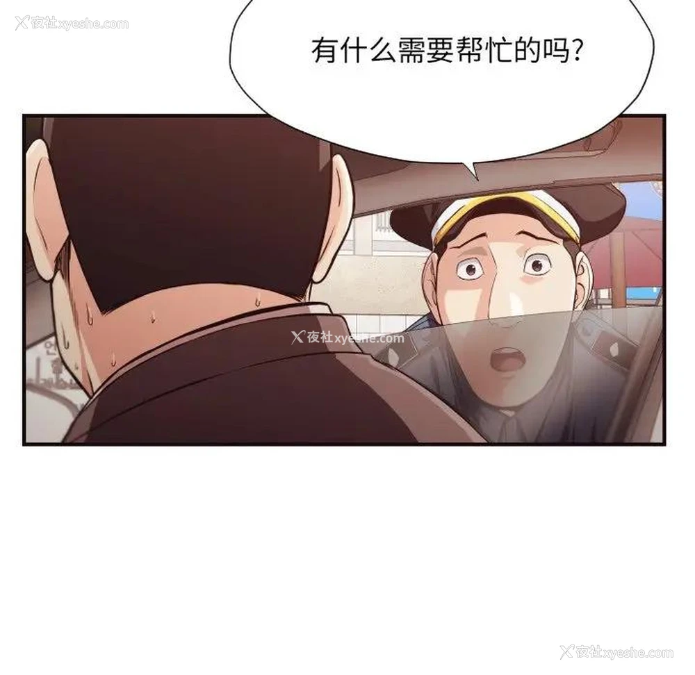 41P - 拜托！放过我吧！