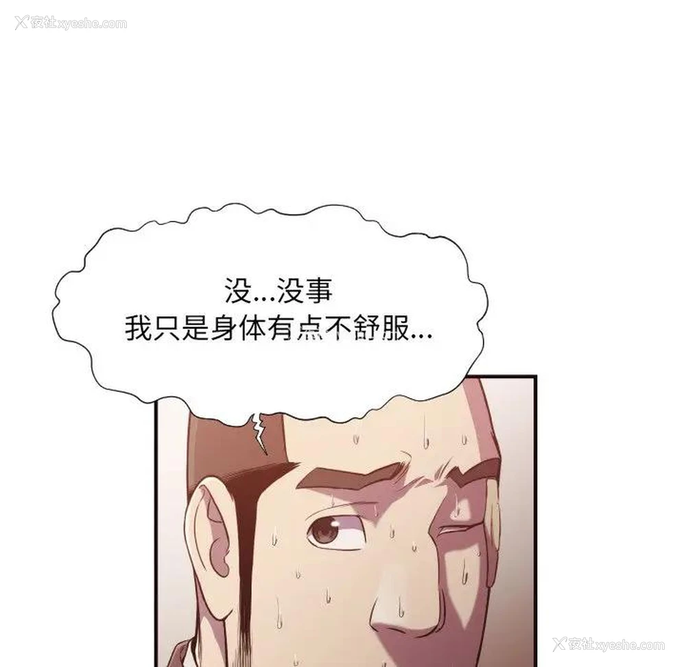 45P - 拜托！放过我吧！