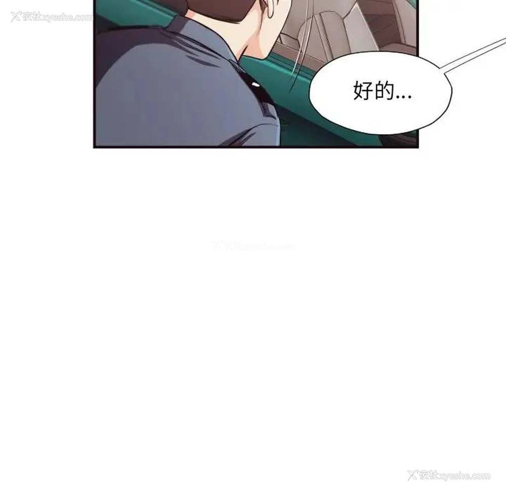 47P - 拜托！放过我吧！
