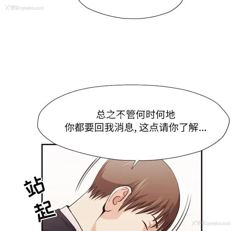 55P - 拜托！放过我吧！
