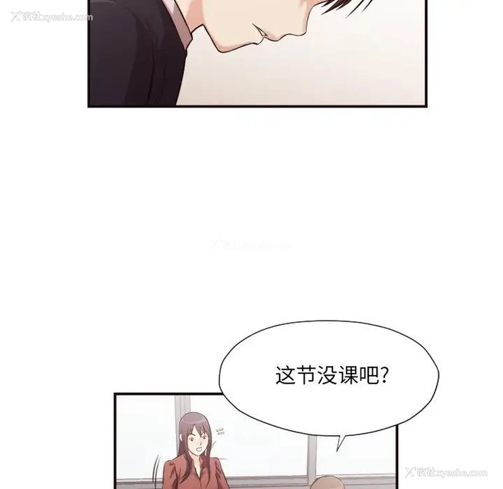56P - 拜托！放过我吧！