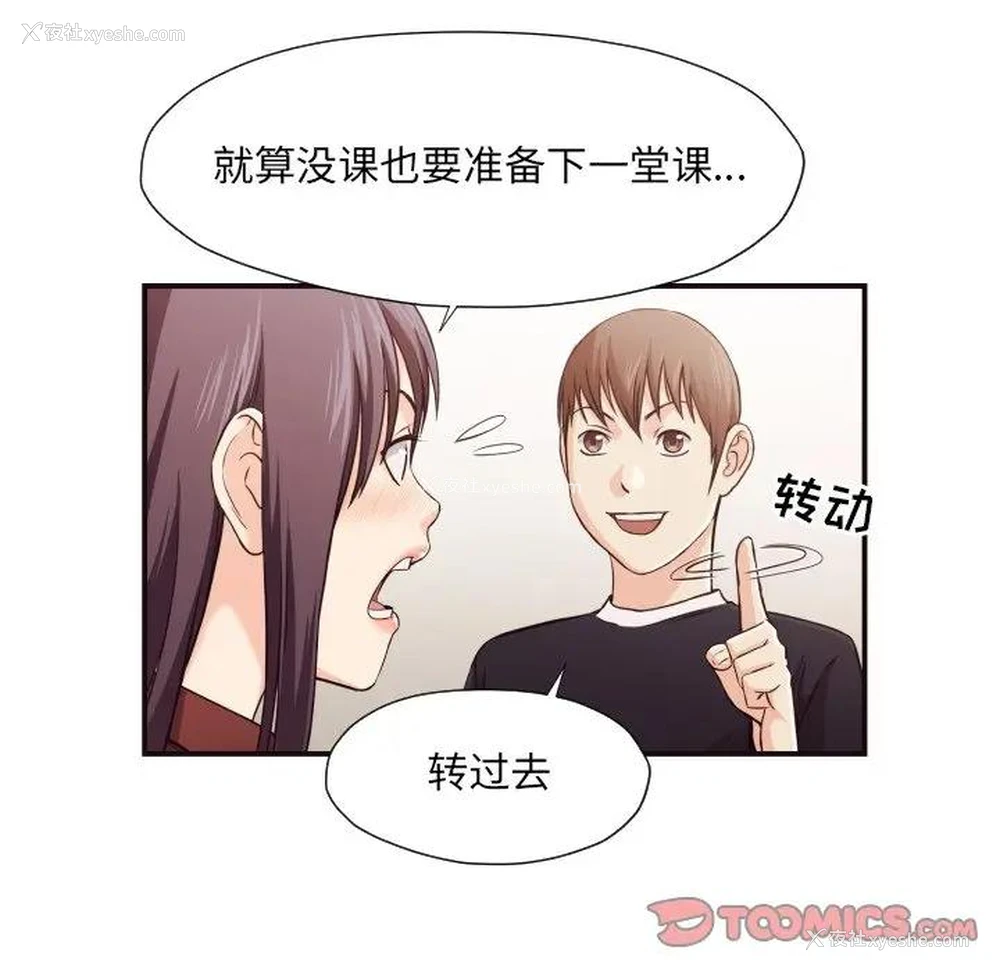 58P - 拜托！放过我吧！